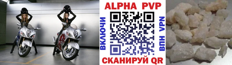 Купить  Кстово  A-PVP мука 