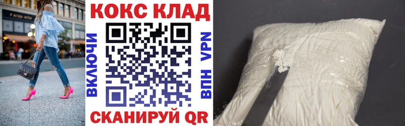 КОКАИН 99%  Купить закладки  Кстово 