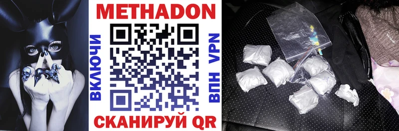 Метадон methadone  Купить где  Кстово 